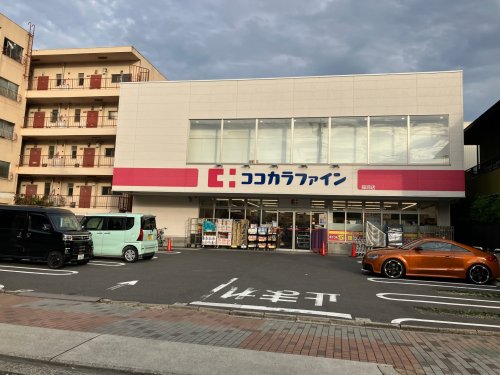 ドラックストア　ココカラファイン 猫洞店（ドラッグストア）まで552m