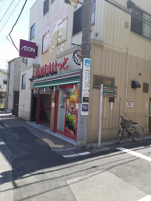 スーパー　まいばすけっと（スーパー）まで300m
