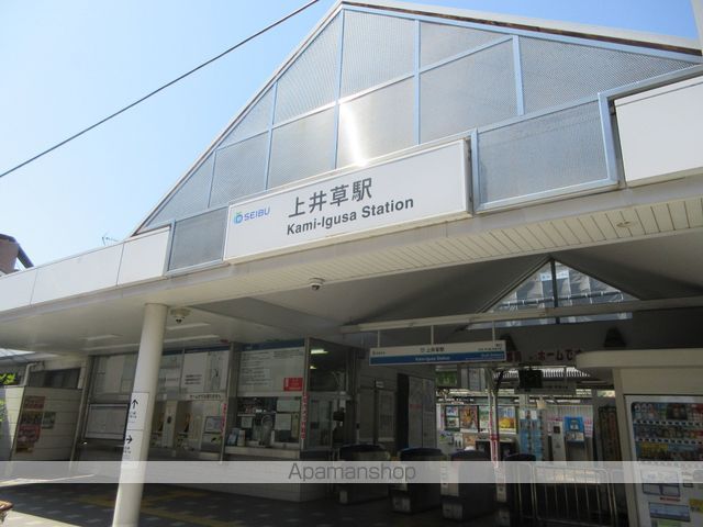 その他　上井草駅（その他）まで480m