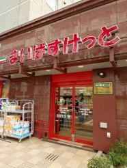 ベルファース神田神保町の周辺写真