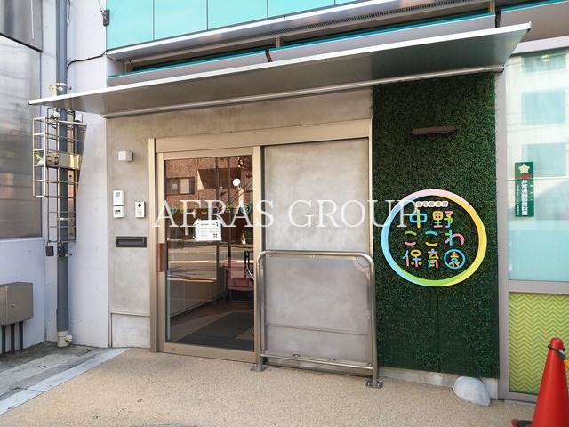 幼稚園・保育園　中野ここわ保育園（幼稚園・保育園）まで180m