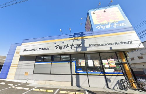東急池上線 久が原駅 徒歩10分 3階建 新築の周辺写真