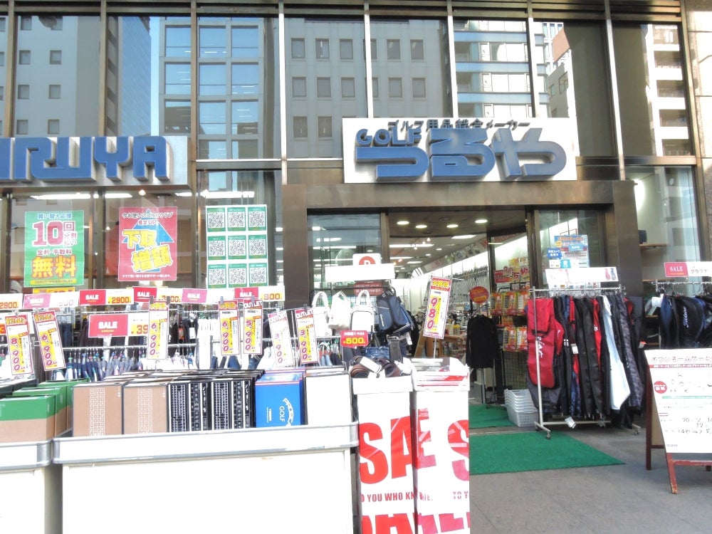 ショッピングセンター　つるやゴルフ芝大門店（ショッピングセンター）まで792m