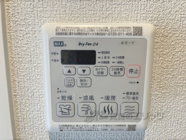 その他設備　浴室乾燥機