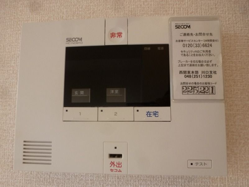 その他設備