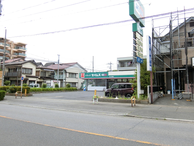 ドラックストア　ドラッグセイムス鳩ヶ谷南店（ドラッグストア）まで541m