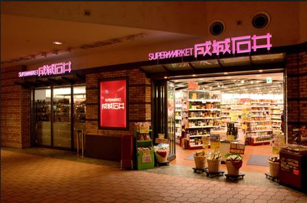 スーパー　成城石井愛宕グリーンヒルズ店（スーパー）まで406m