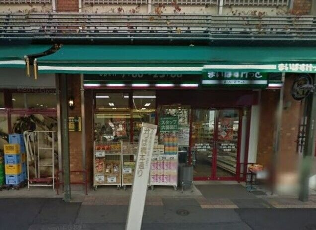 スーパー　まいばすけっと東浅草2丁目店（スーパー）まで400m