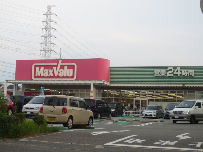 スーパー　Ｍａｘｖａｌｕ（スーパー）まで90m