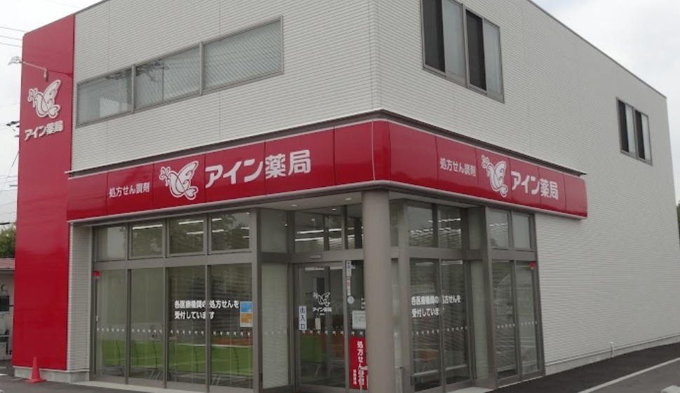 ドラックストア　アイン薬局 藤阪店（ドラッグストア）まで1060m