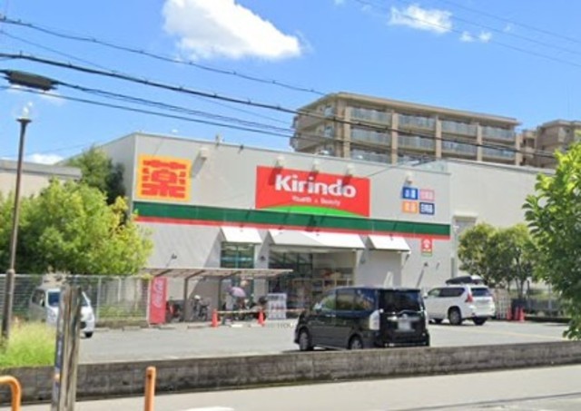 その他　キリン堂　豊中島江店（その他）まで697m