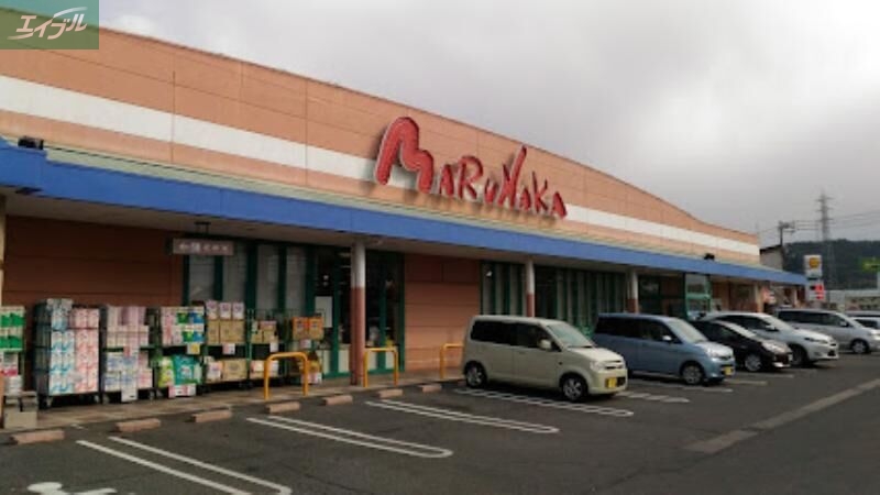 スーパー　山陽マルナカ一宮店（スーパー）まで1358m