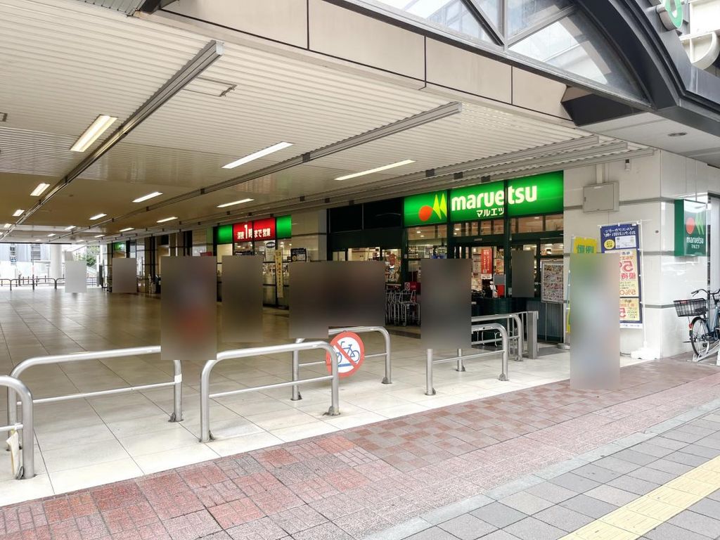 スーパー　マルエツ武蔵浦和店（スーパー）まで510m