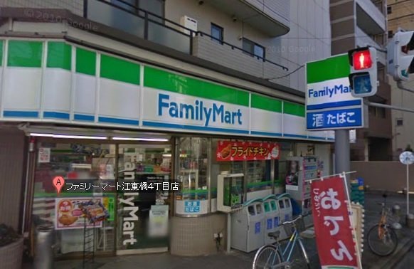 コンビニ　ファミリーマート 江東橋四丁目店（コンビニ）まで389m