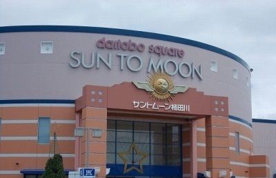 ショッピングセンター　サントムーン柿田川（ショッピングセンター）まで450m