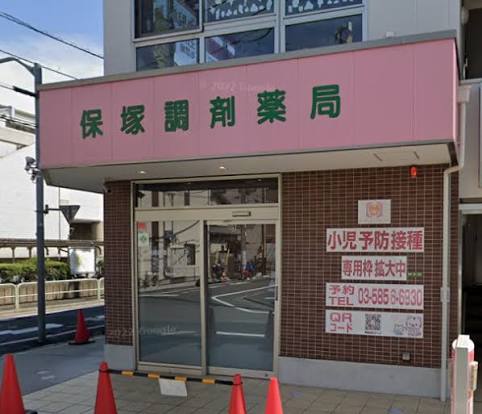 ドラックストア　マツモトキヨシ足立六町店（ドラッグストア）まで290m