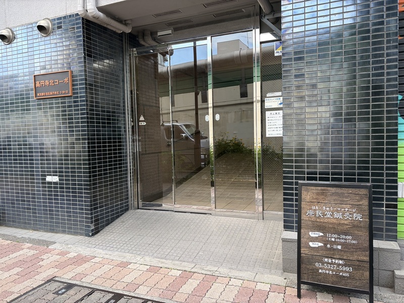 高円寺北コーポの外観写真