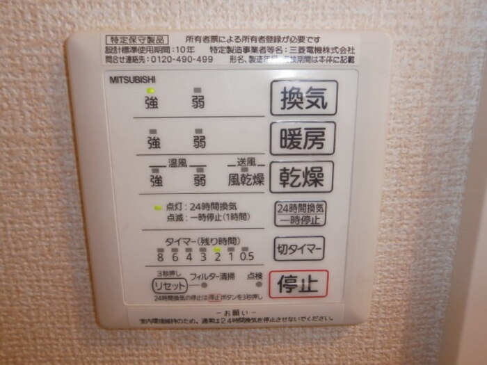 その他設備