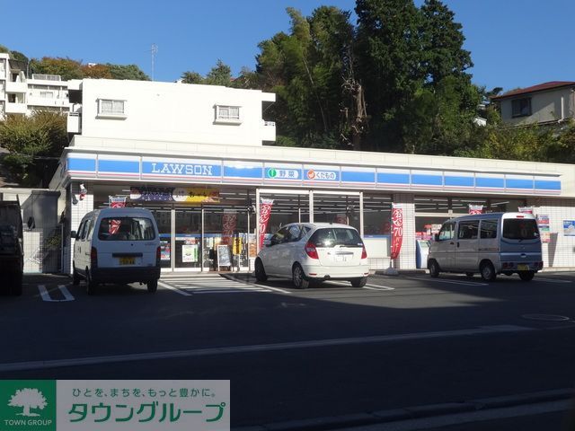 コンビニ　ローソン横浜岡村七丁目店（コンビニ）まで680m