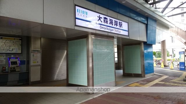 その他　大森海岸駅（その他）まで1995m