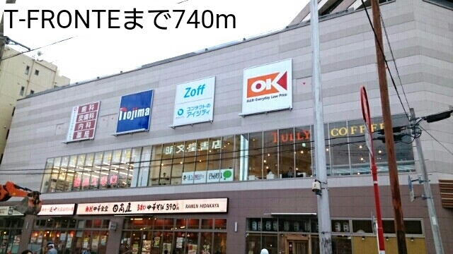 ショッピングセンター　T-FRONTE（ショッピングセンター）まで740m