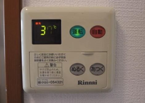その他　※他部屋参照