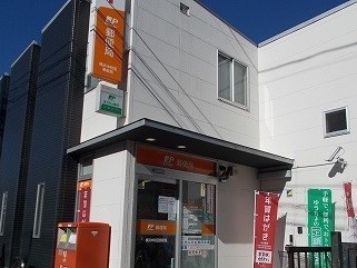 郵便局　中和田郵便局（郵便局）まで600m
