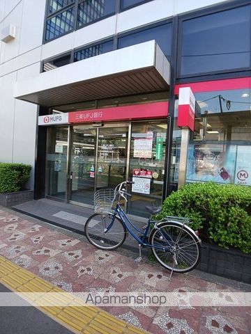 銀行　三菱ＵＦＪ銀行（銀行）まで647m