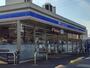 コンビニ　ローソン（コンビニ）まで550m