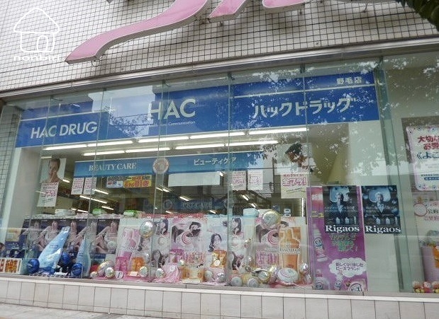 ドラックストア　ハックドラッグ野毛店（ドラッグストア）まで227m