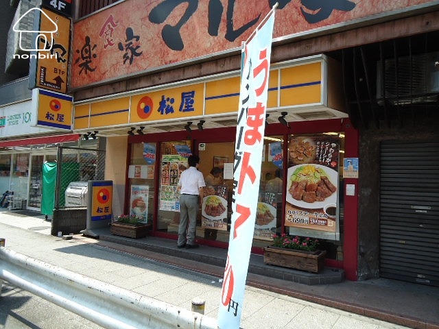 飲食店　松屋桜木町店（飲食店）まで159m