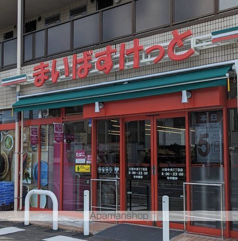 スーパー　まいばすけっと 大和中央５（スーパー）まで148m
