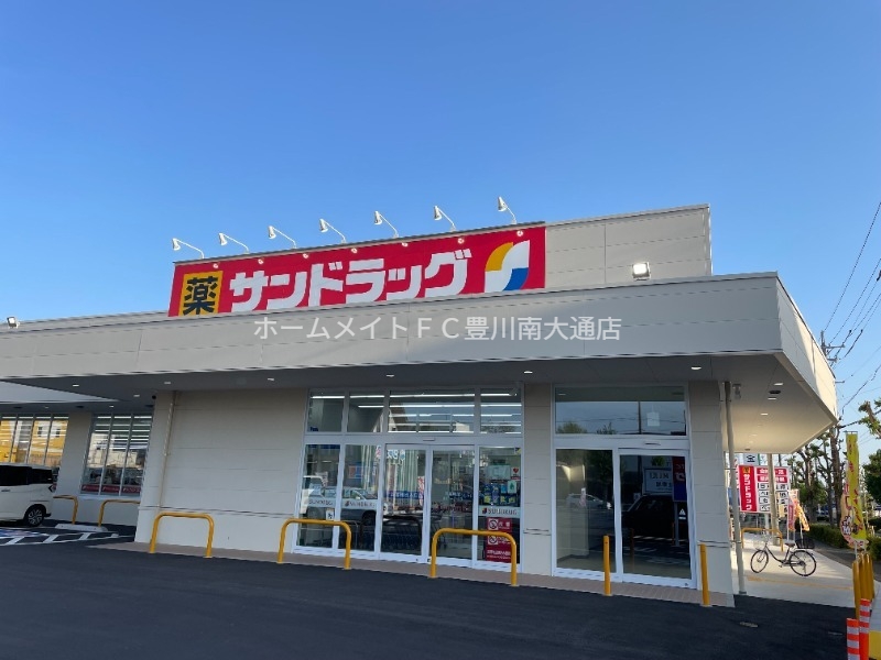 ドラックストア　サンドラッグ中岩田店（ドラッグストア）まで510m