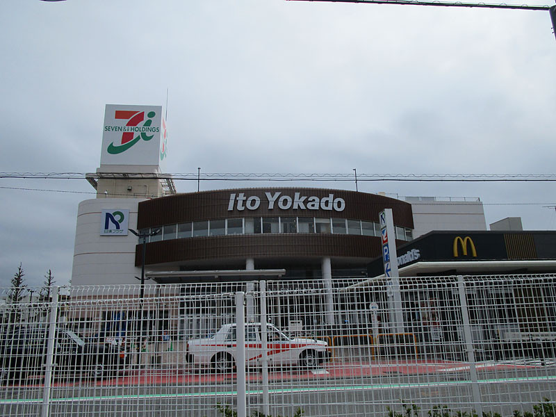 スーパー　イトーヨーカドー 三島店（スーパー）まで1124m