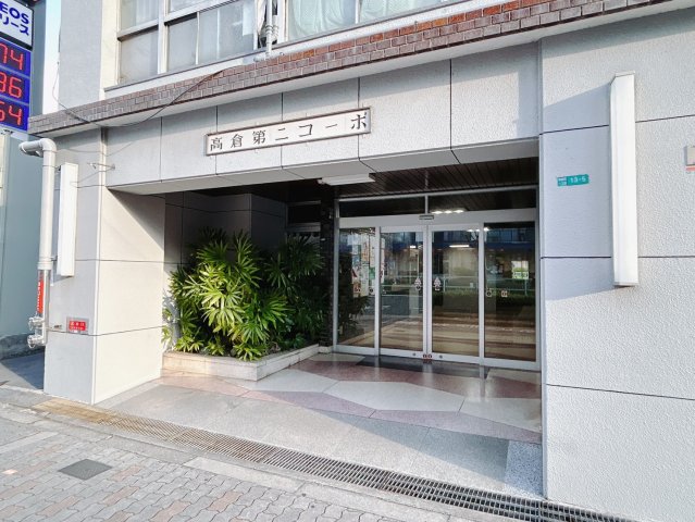 高倉第2コーポの外観写真