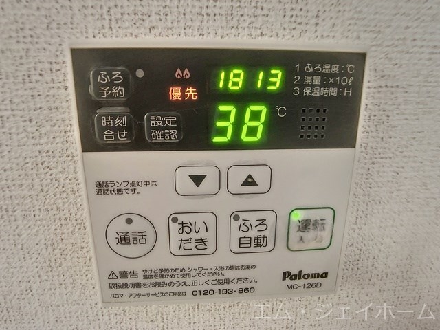その他設備