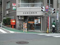 郵便局　渋谷桜丘郵便局（郵便局）まで445m