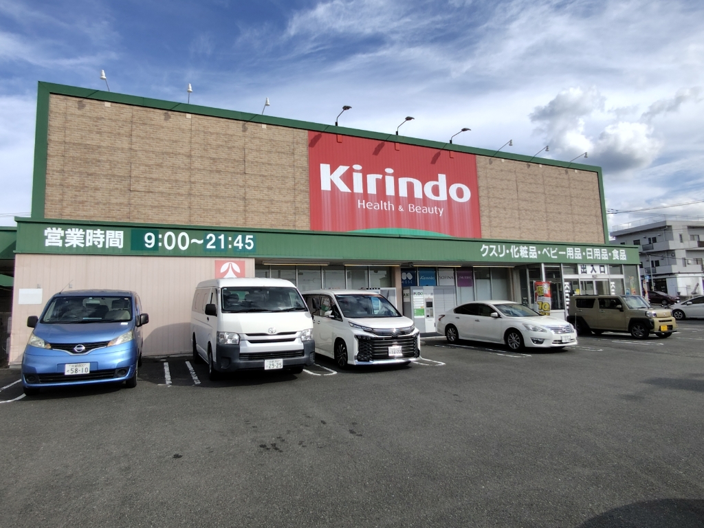 ドラックストア　キリン堂 木幡店（ドラッグストア）まで290m