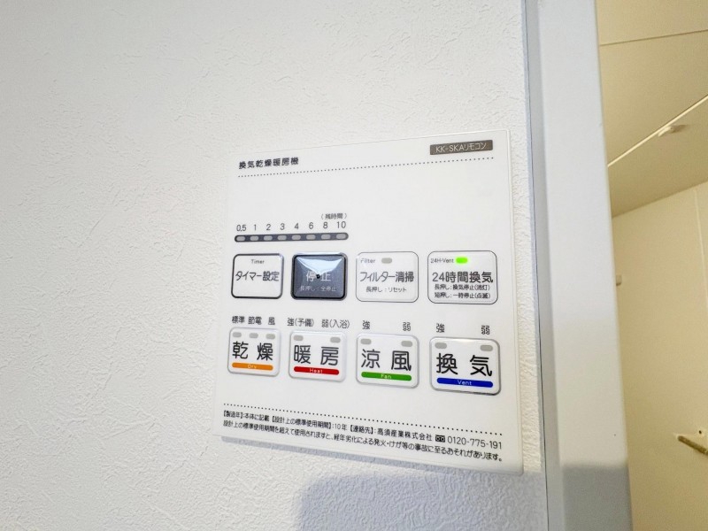 その他設備