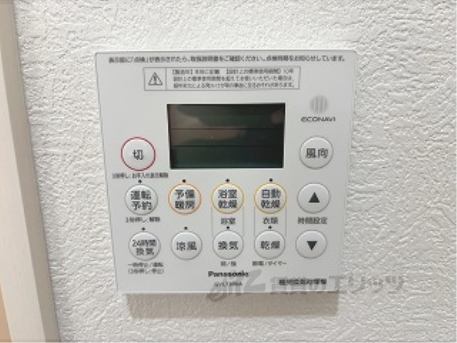 その他設備　浴室乾燥機