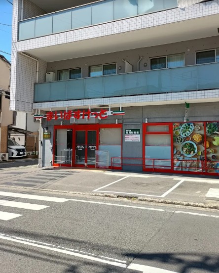 スーパー　まいばすけっと北糀谷1丁目店（スーパー）まで660m