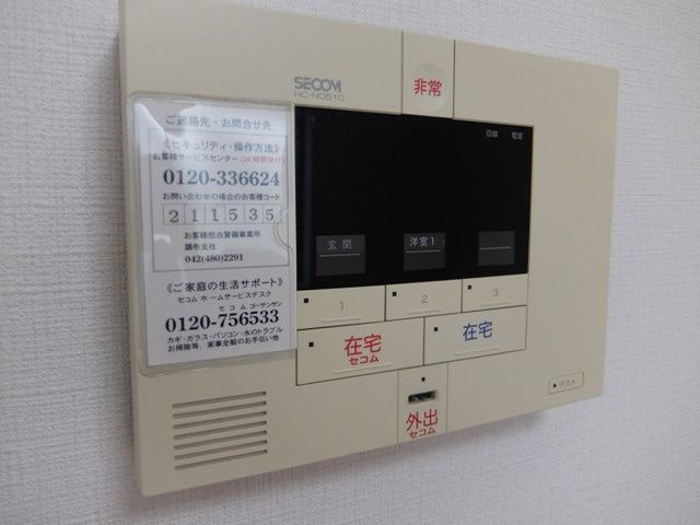 京王線 飛田給駅 徒歩1分 2階建 築16年のその他写真