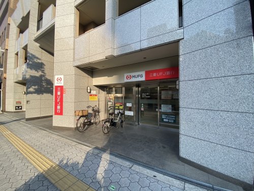 銀行　三菱UFJ銀行 ATMコーナー 谷町六丁目（銀行）まで46m