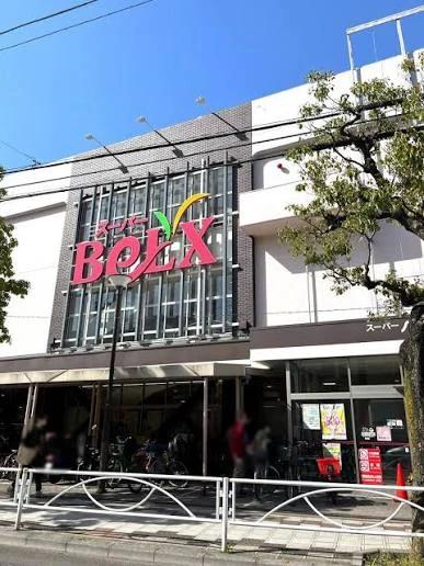 スーパー　ベルクス戸田店（スーパー）まで553m