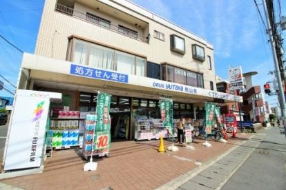 ドラックストア　ドラッグユタカ 桃山南店（ドラッグストア）まで980m