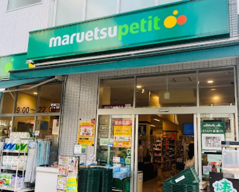 スーパー　マルエツ 浅草四丁目店（スーパー）まで436m
