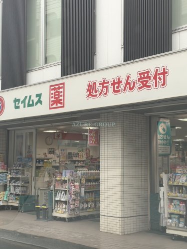 ドラックストア　ドラッグセイムス鴨居南口店（ドラッグストア）まで342m