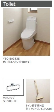 トイレ　温水洗浄便座・扉付収納イメージ