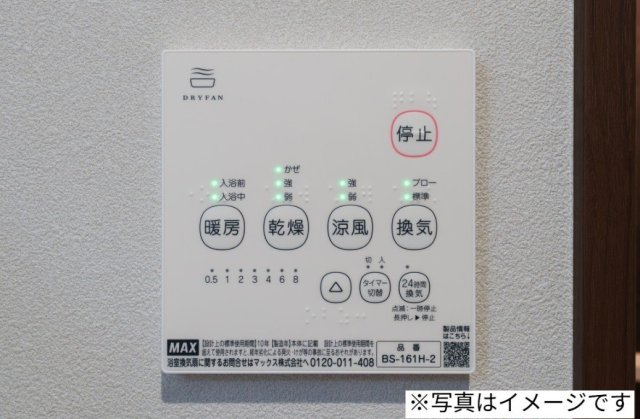 その他設備　同一仕様写真