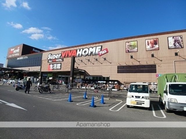 ホームセンター　スーパービバホーム様（ホームセンター）まで1300m